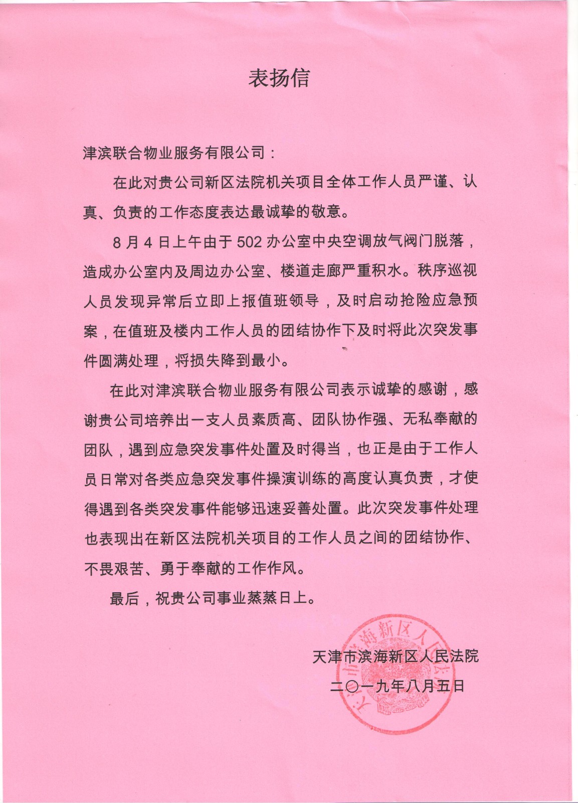 &#20197;&#35802;&#20026;&#26412;&#36194;&#22312;&#20449;&#35465;&#57;&#48;&#48;&#49;&#99;&#99;&#40;&#20013;&#22269;&#41;&#26377;&#38480;&#20844;&#21496;