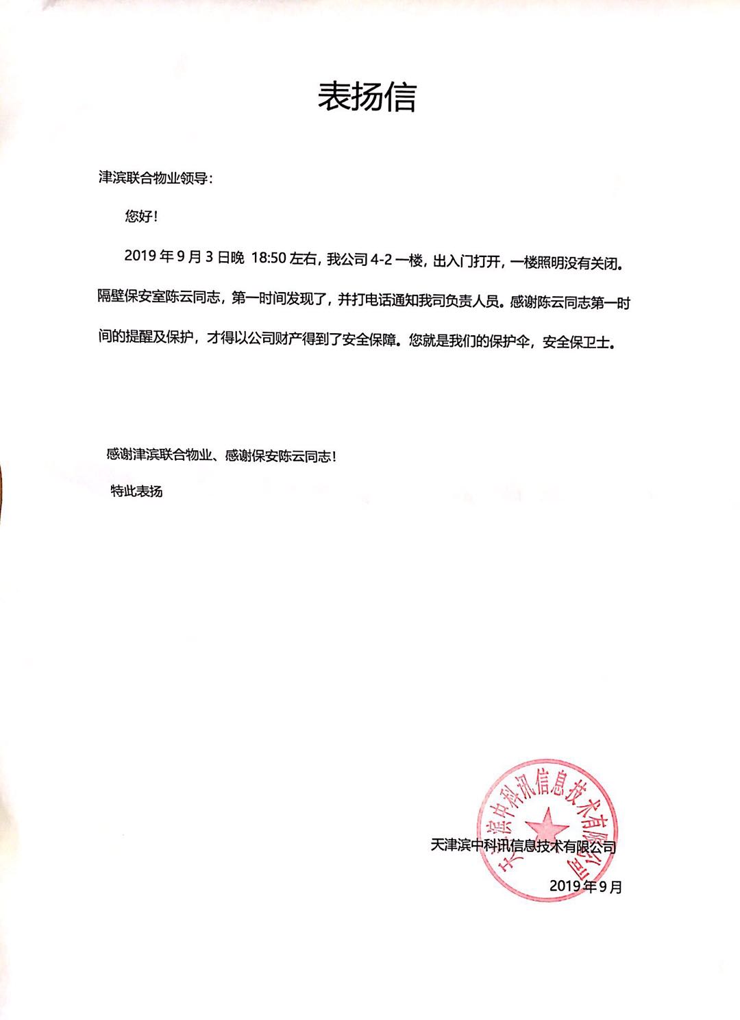 &#20197;&#35802;&#20026;&#26412;&#36194;&#22312;&#20449;&#35465;&#57;&#48;&#48;&#49;&#99;&#99;&#40;&#20013;&#22269;&#41;&#26377;&#38480;&#20844;&#21496;