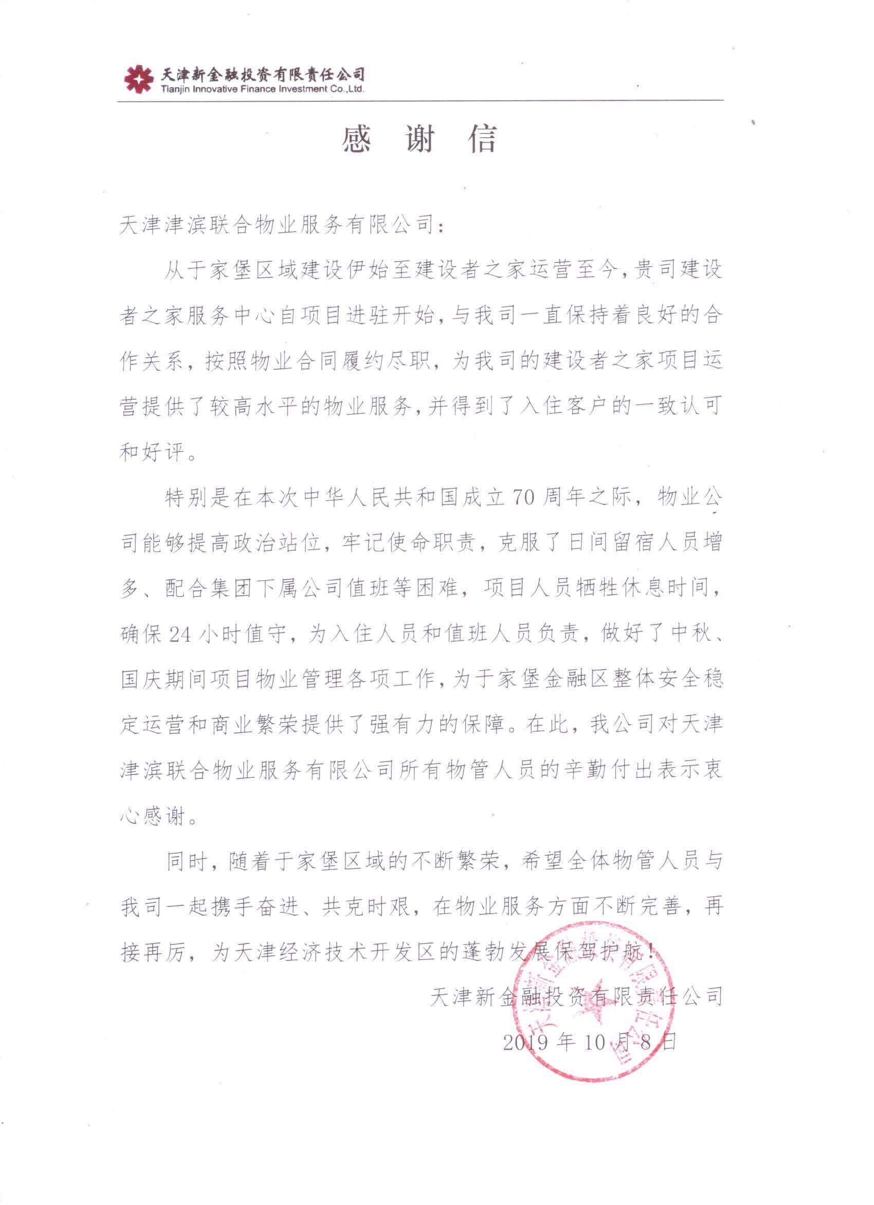 &#20197;&#35802;&#20026;&#26412;&#36194;&#22312;&#20449;&#35465;&#57;&#48;&#48;&#49;&#99;&#99;&#40;&#20013;&#22269;&#41;&#26377;&#38480;&#20844;&#21496;